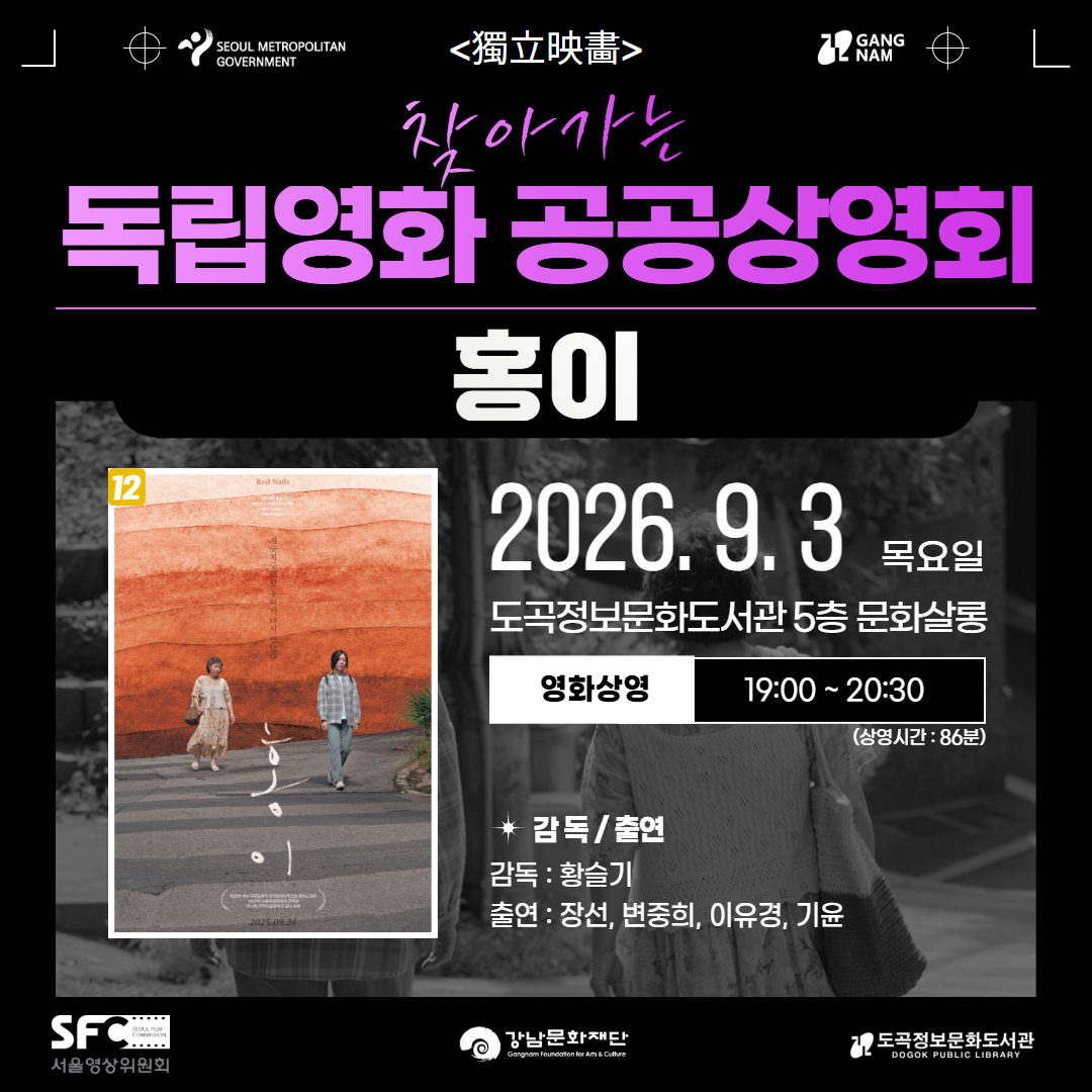 2026 9월 1차 독립영화 2026 9월 1차 독립영화