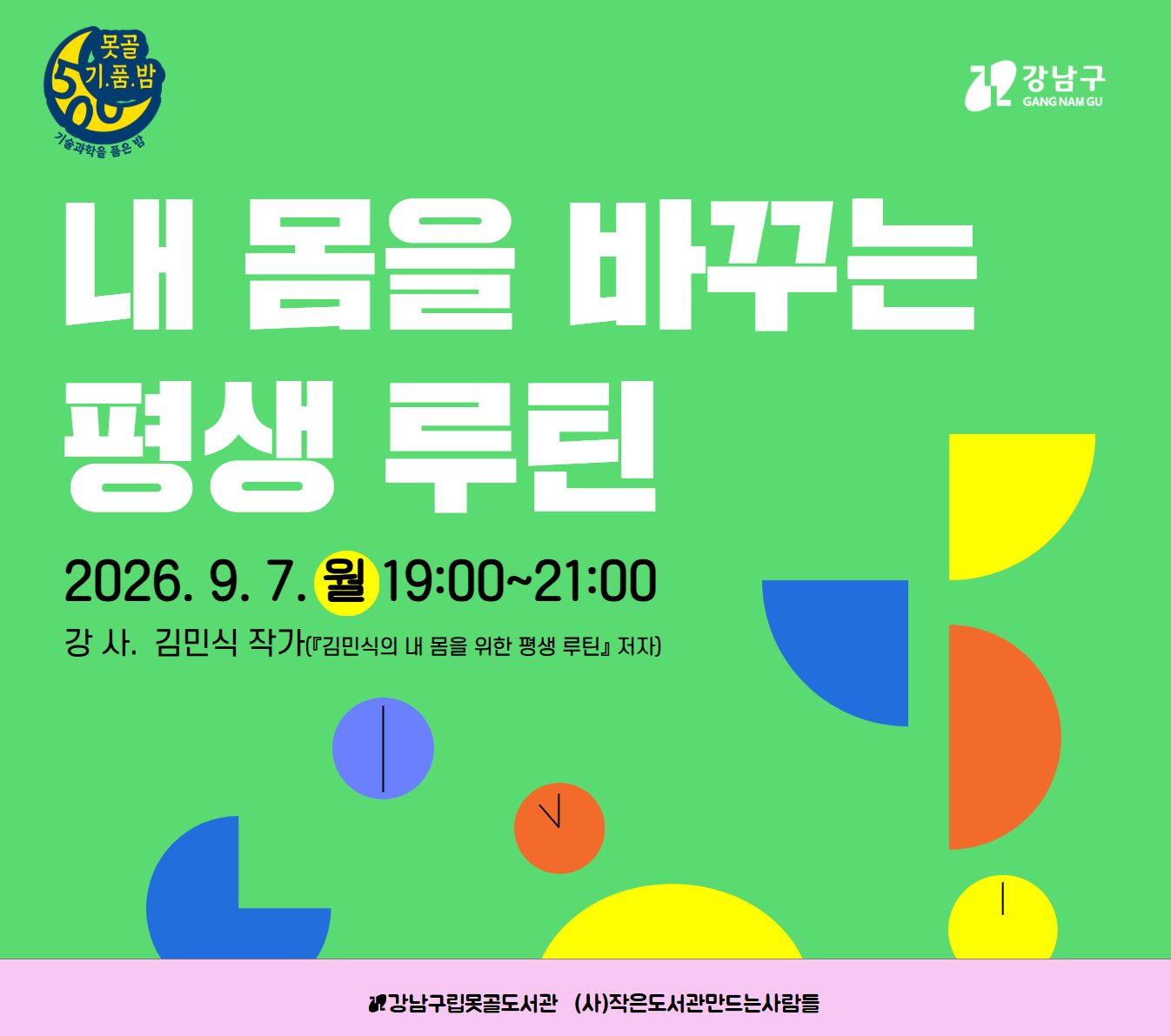 김민식 김민식