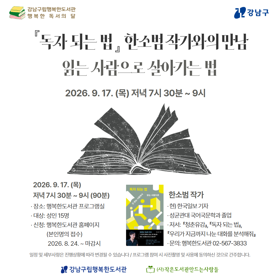 독자 독자 되는 법