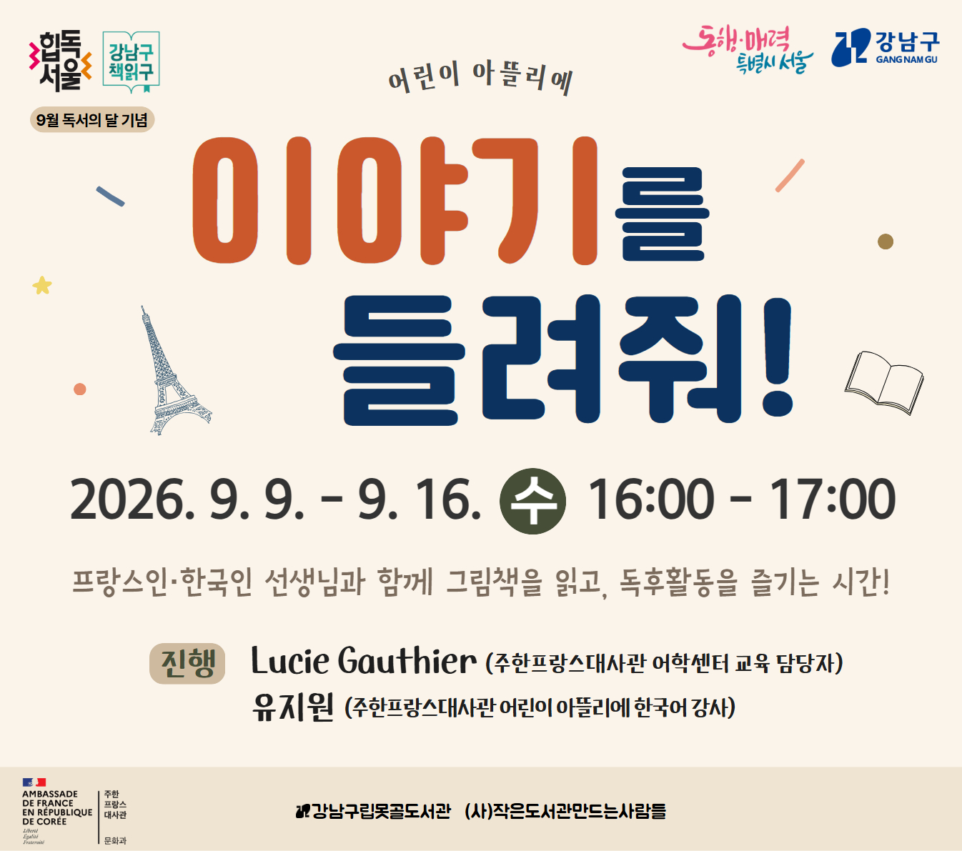 어린이 아뜰리에 어린이 아뜰리에 