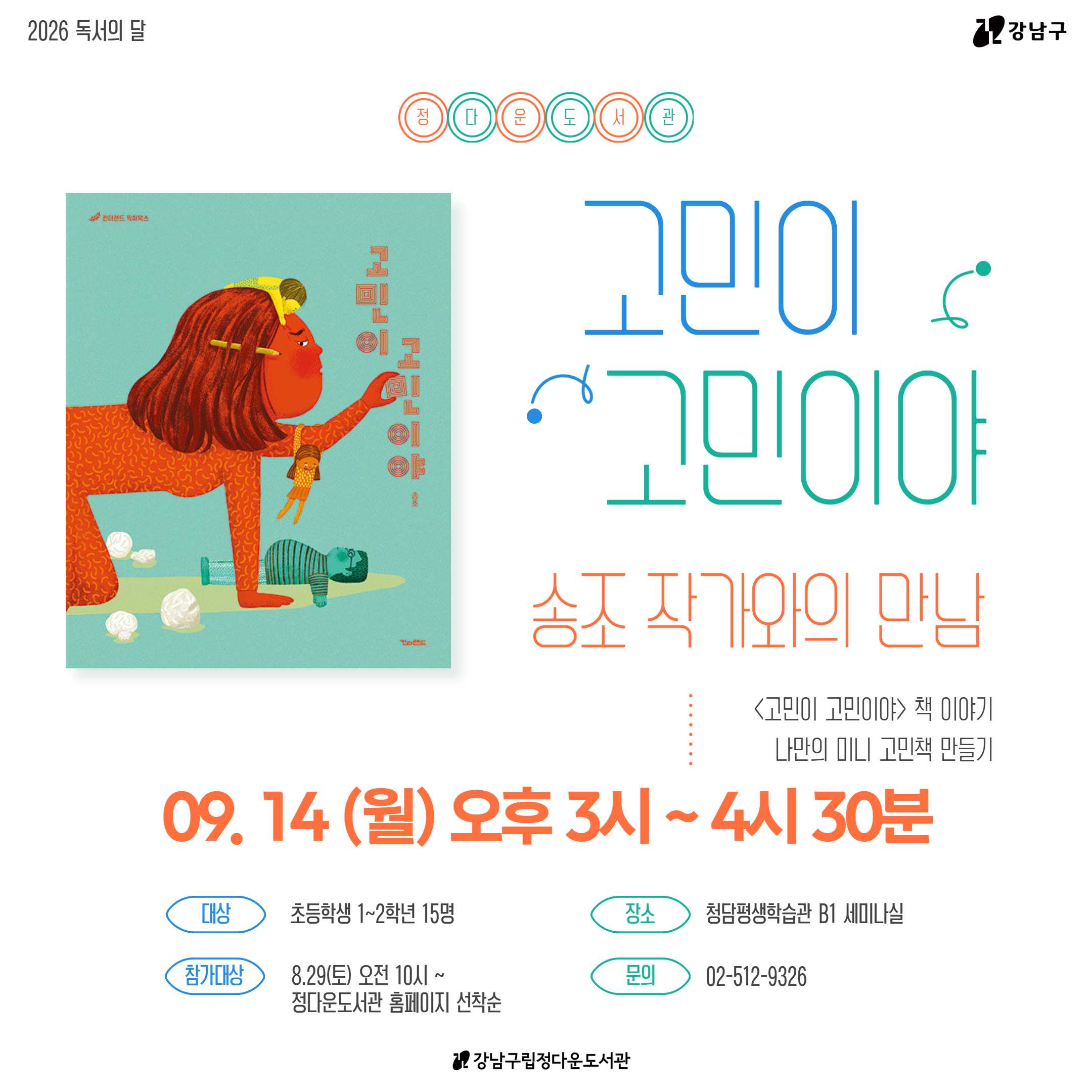 송조 송조 