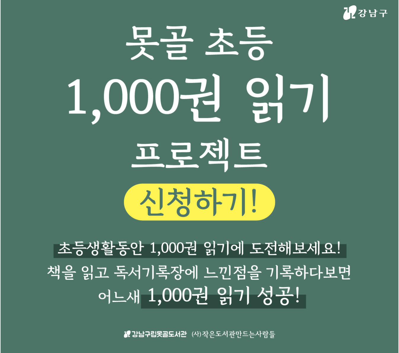 1,000권 9월 1,000권 9월