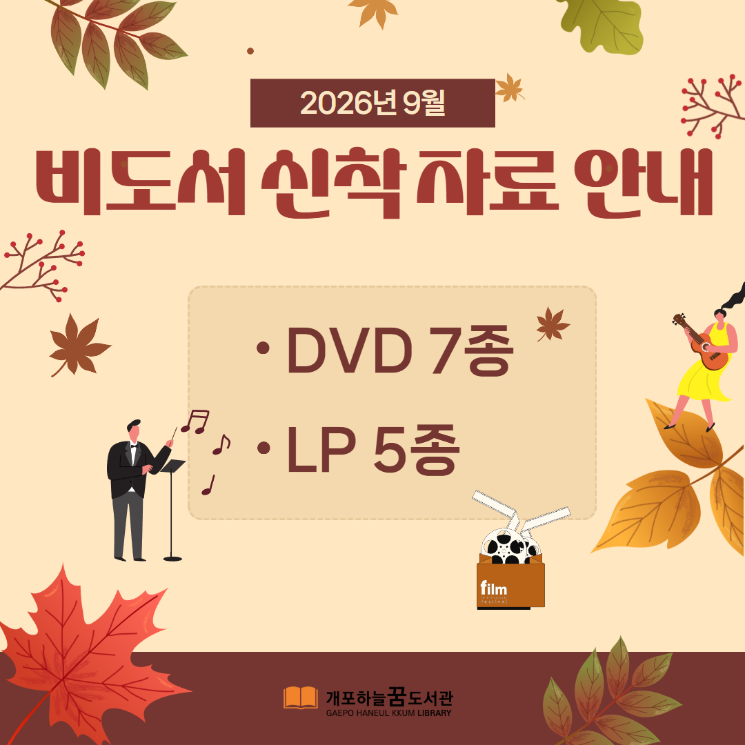 6월 구비 비도서(9월 배가) 6월 구비 비도서(9월 배가)