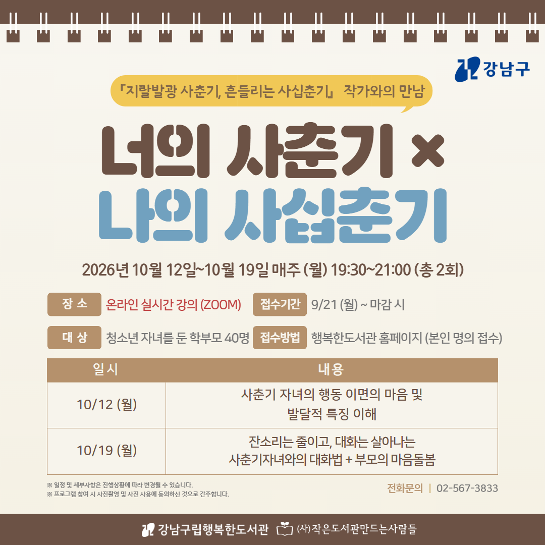 사춘기 사춘기