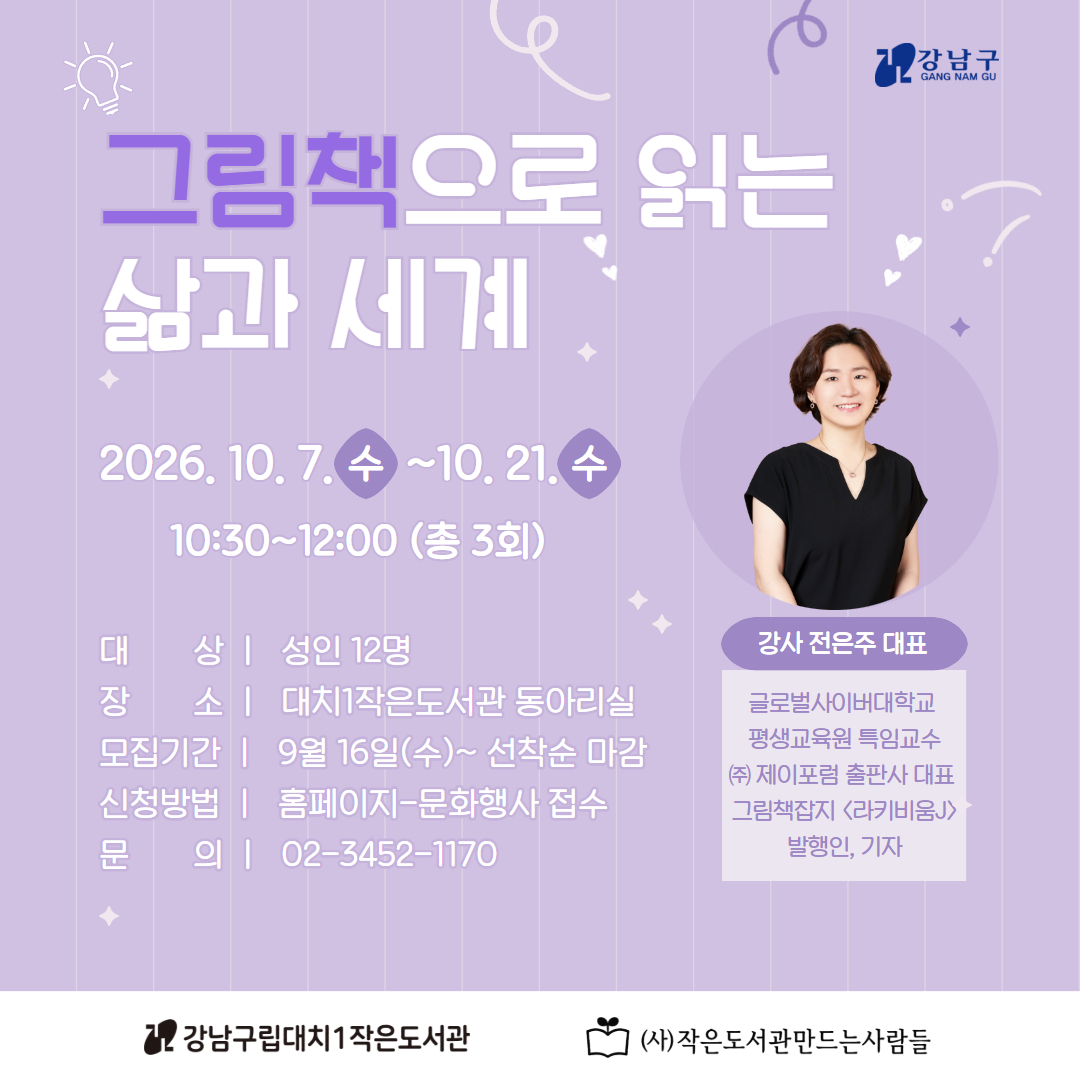 [대면] 그림책으로 읽는 삶과 세계 [대면] 그림책으로 읽는 삶과 세계