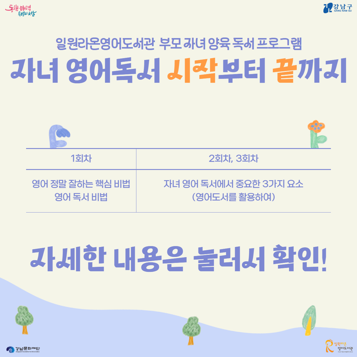 자녀 영어독서 시작부터 끝까지 자녀 영어독서 시작부터 끝까지