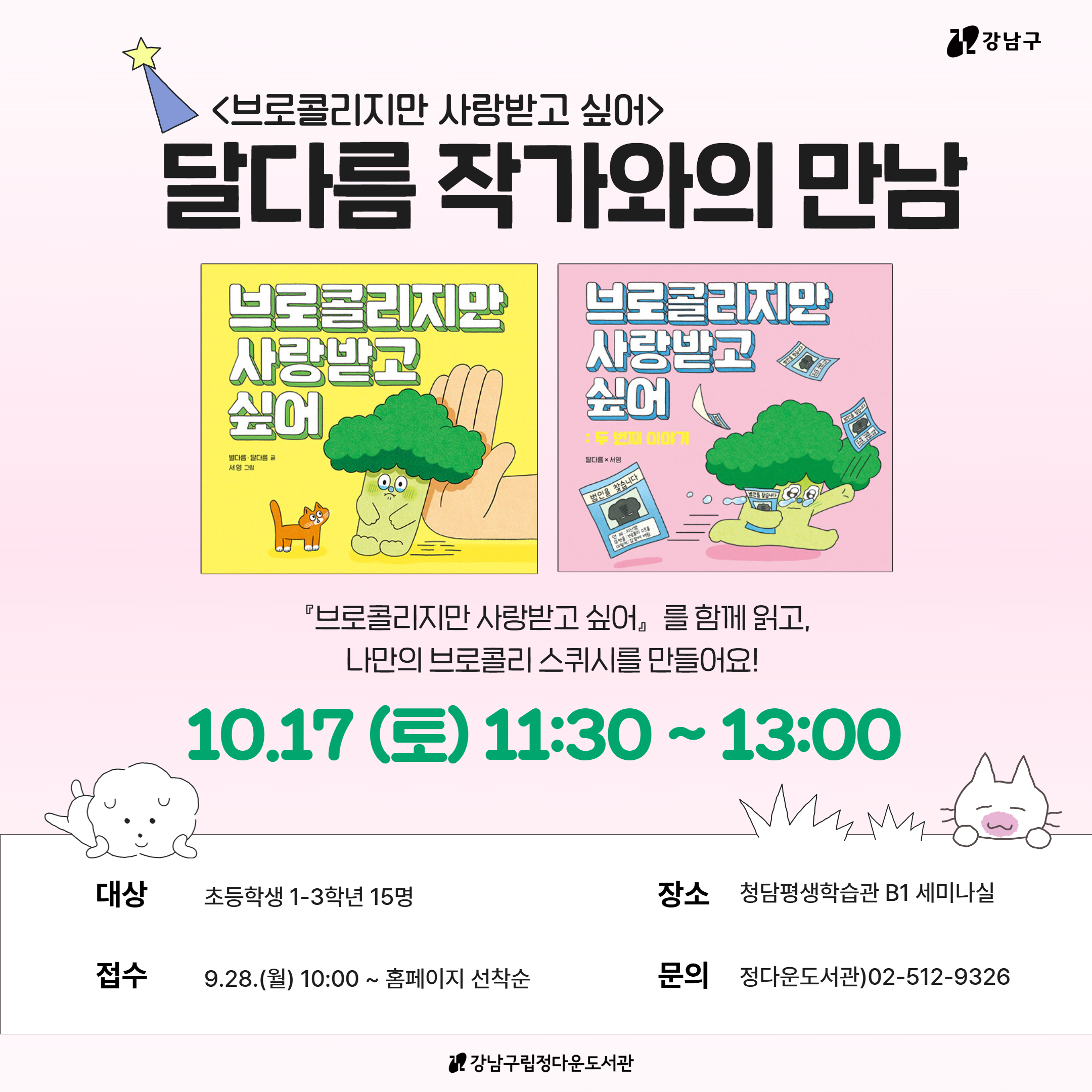 브로콜리 브로콜리