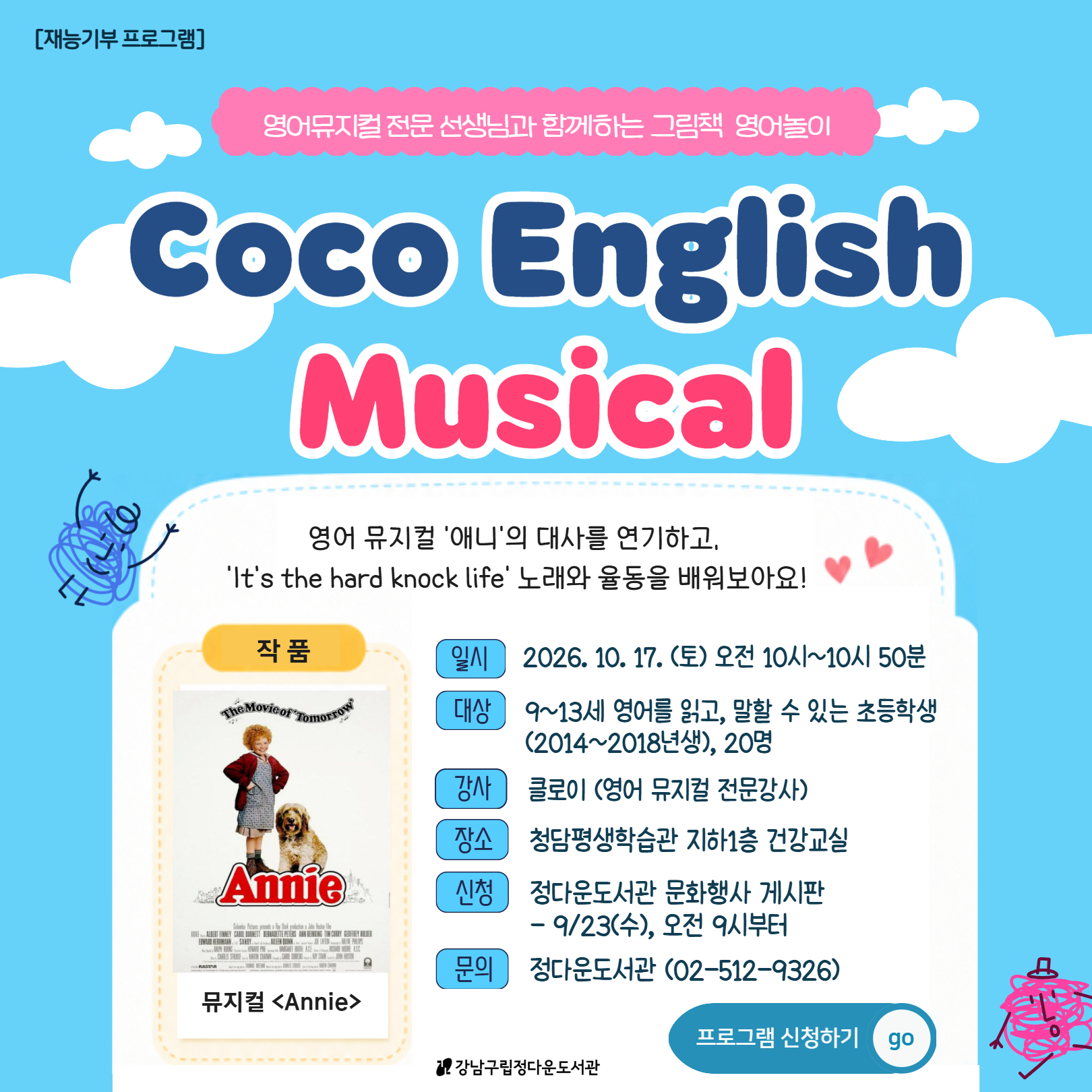 코코북10월 코코북10월