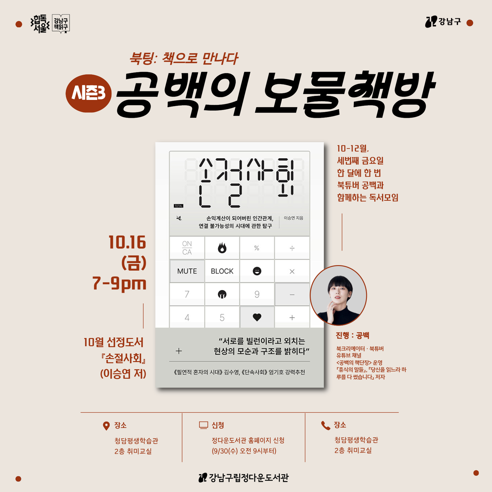 북팅시즌3-10월 북팅시즌3-10월
