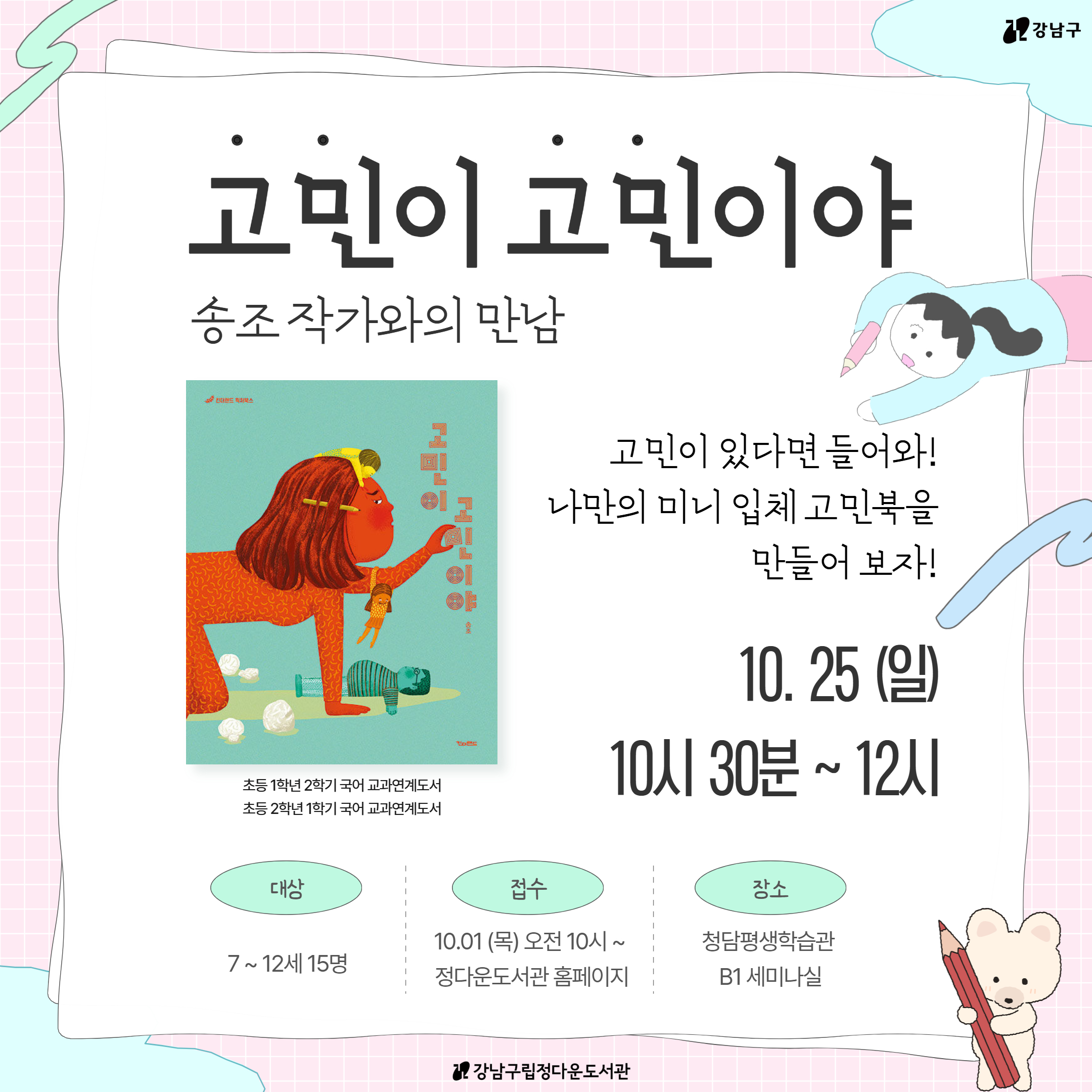 송조 송조