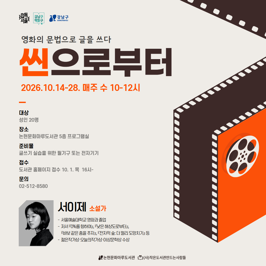 씬으로부터 씬으로부터