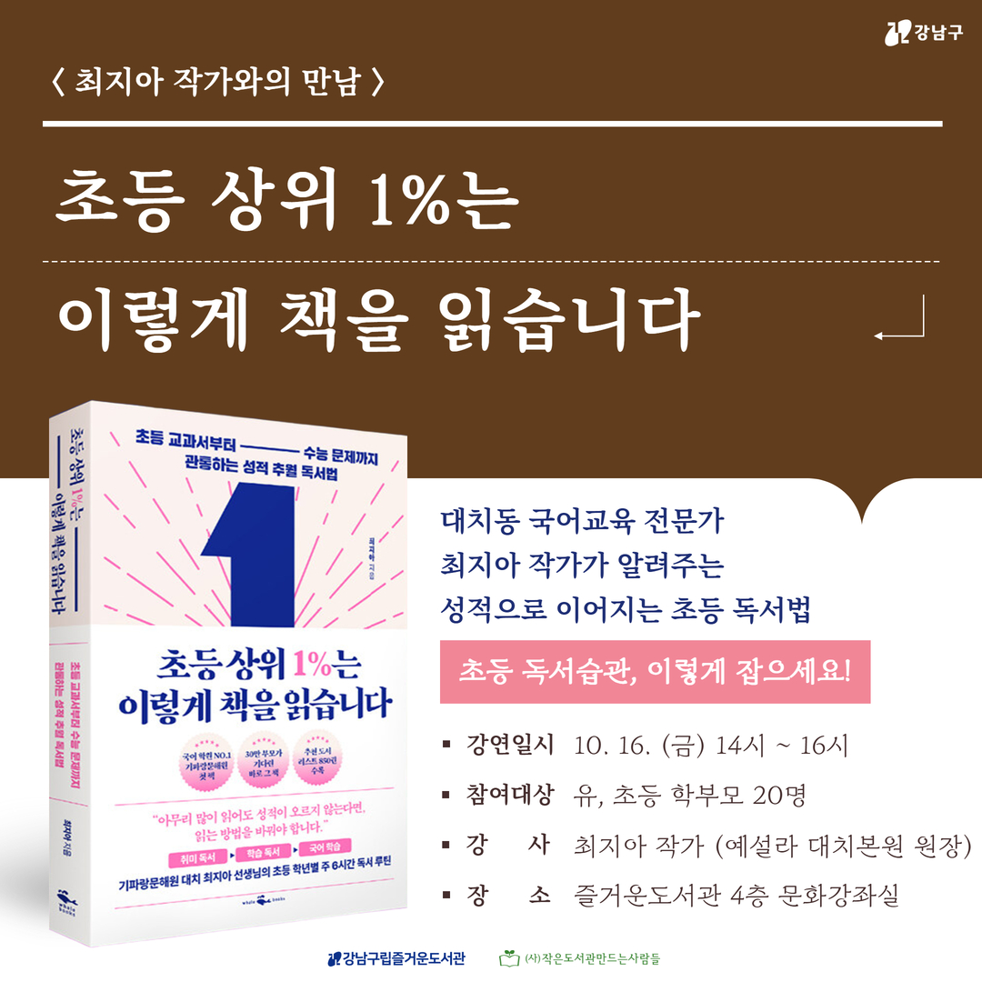 최지아 작가와의 만남 최지아 작가와의 만남