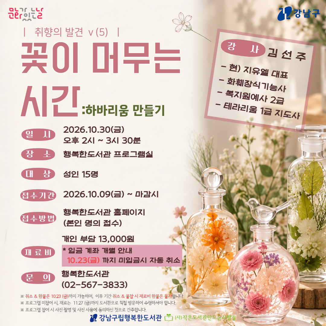 하바리움 하바리움