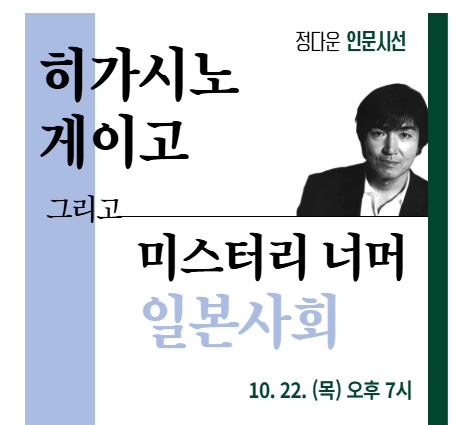 히가시노 히가시노