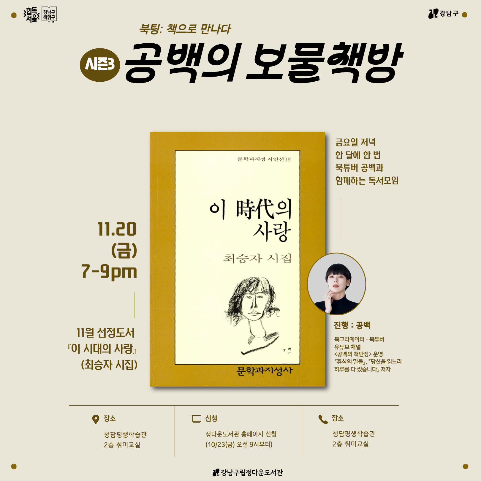 북팅11월 북팅11월