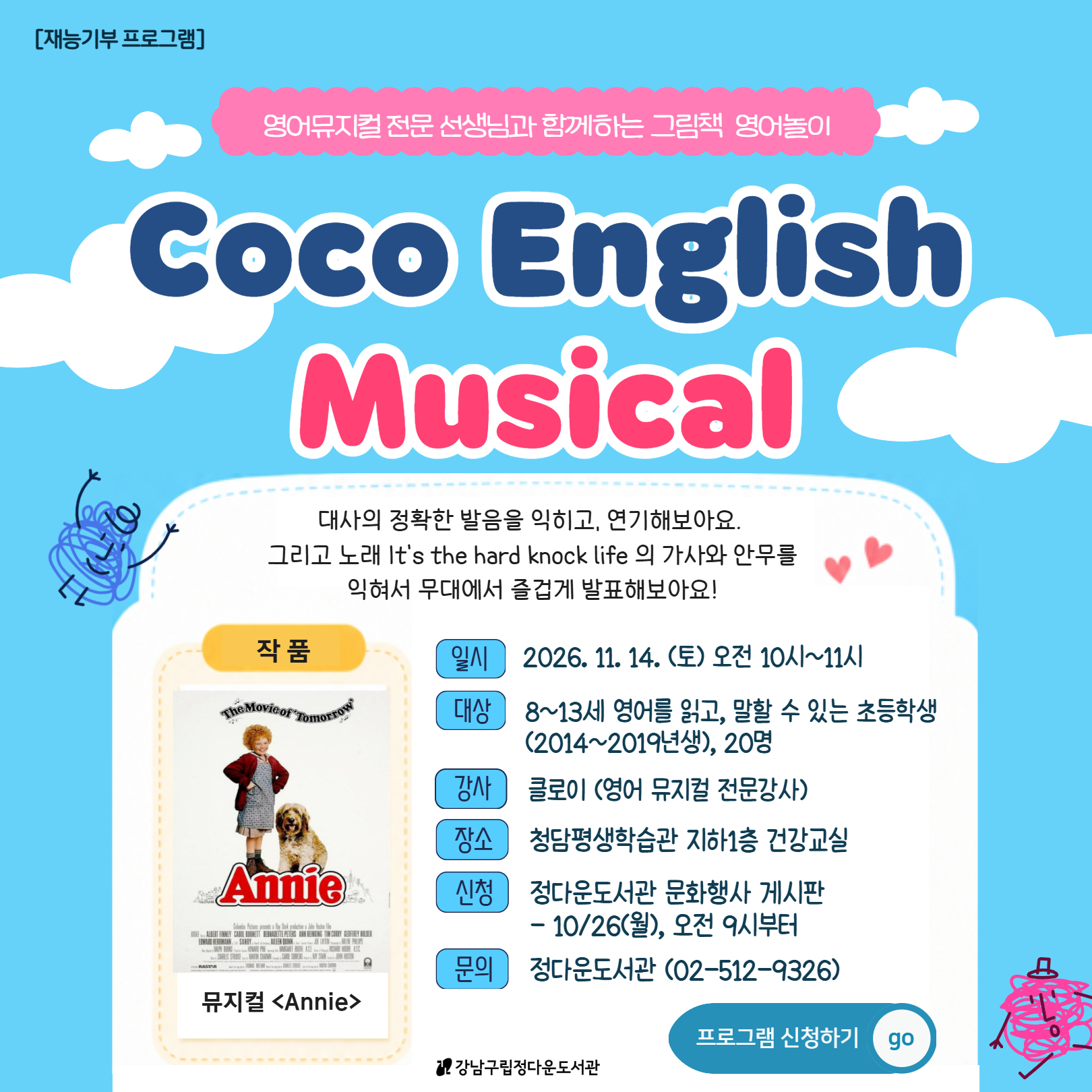 코코북11월 코코북11월