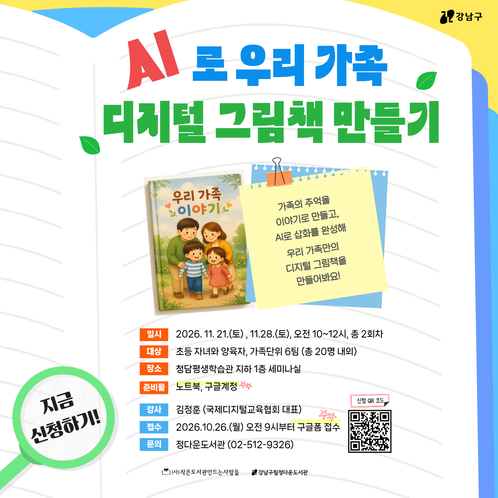 AI그림책 AI그림책