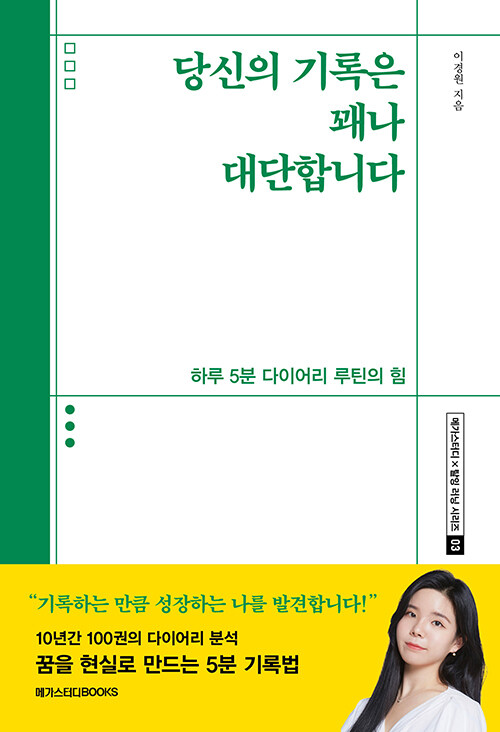 당신의 기록은 꽤나 대단합니다