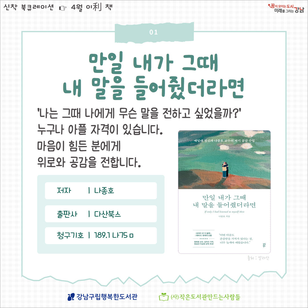 [2025.4][성인,아동] 이利 책