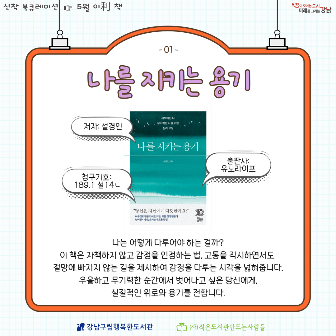 [2025.5][성인,아동] 이利 책