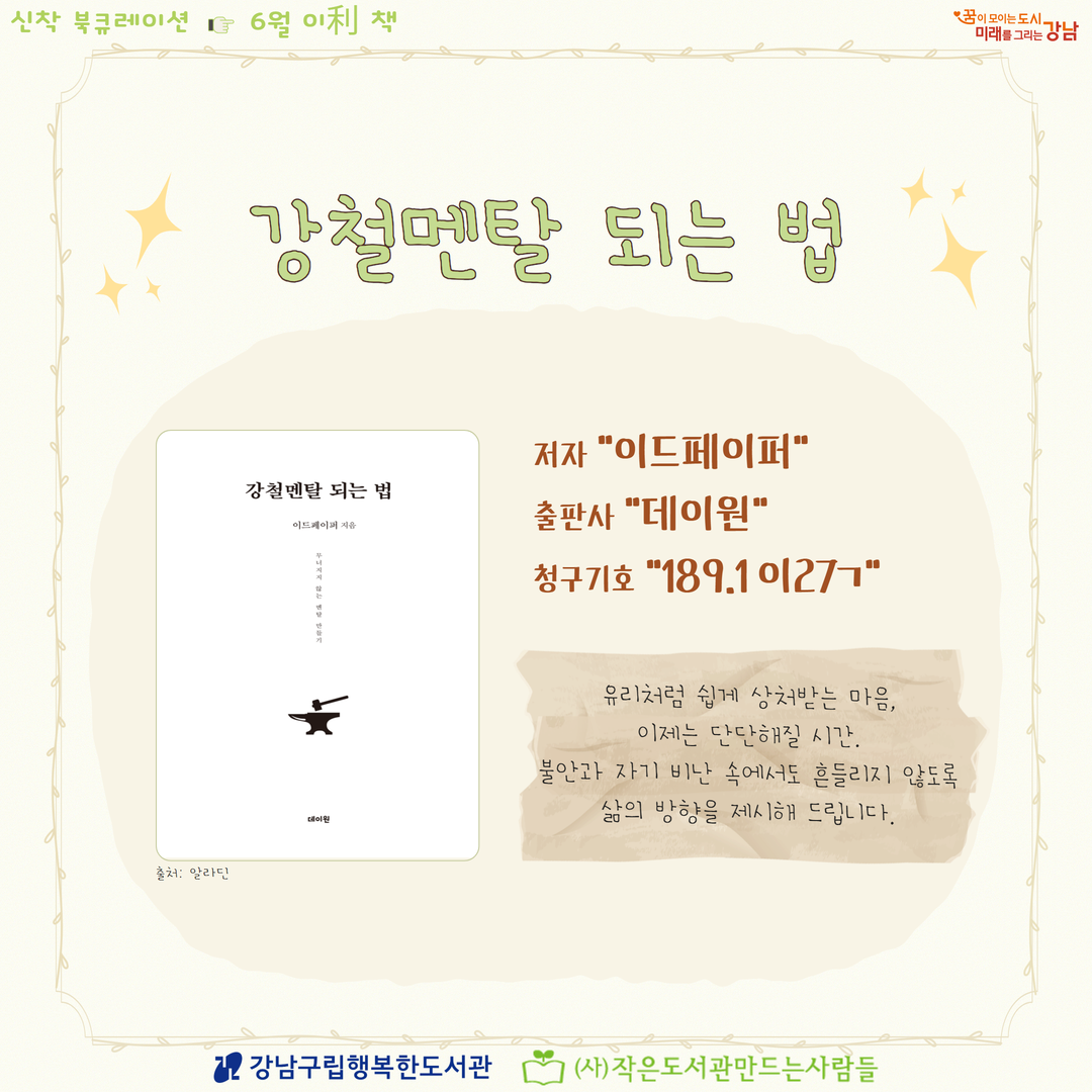 [2025.6][성인,아동] 이利 책