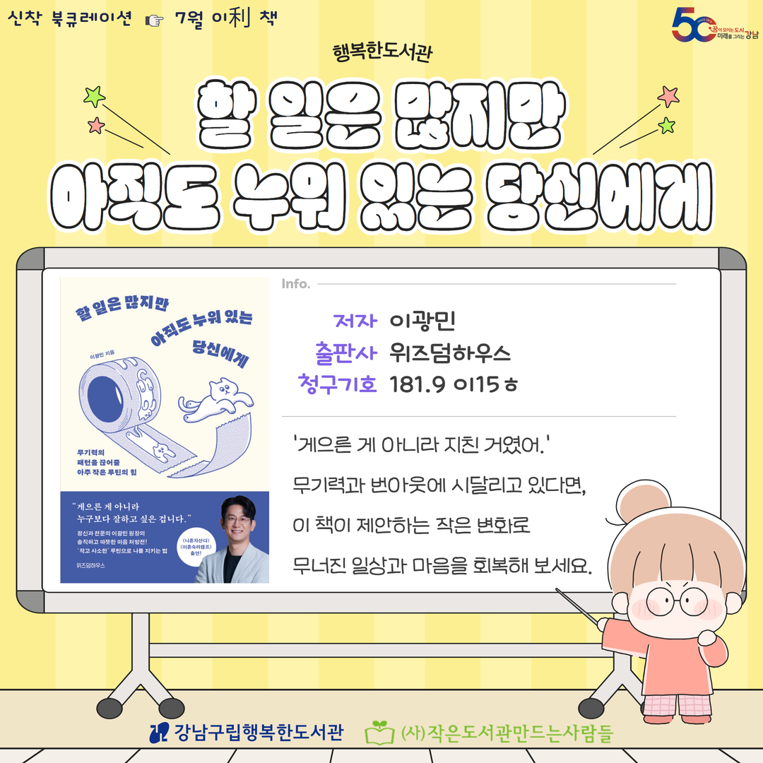 [2025.7][성인,아동] 이利 책