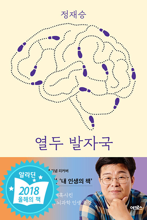열두 발자국