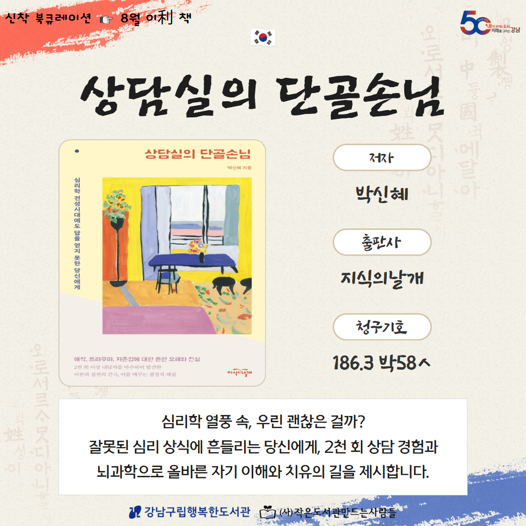 [2025.8][성인,아동] 이利 책