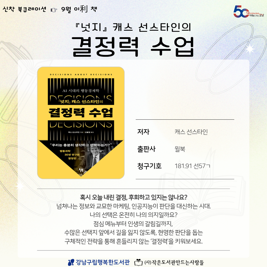 [2025.9][성인,아동] 이利 책
