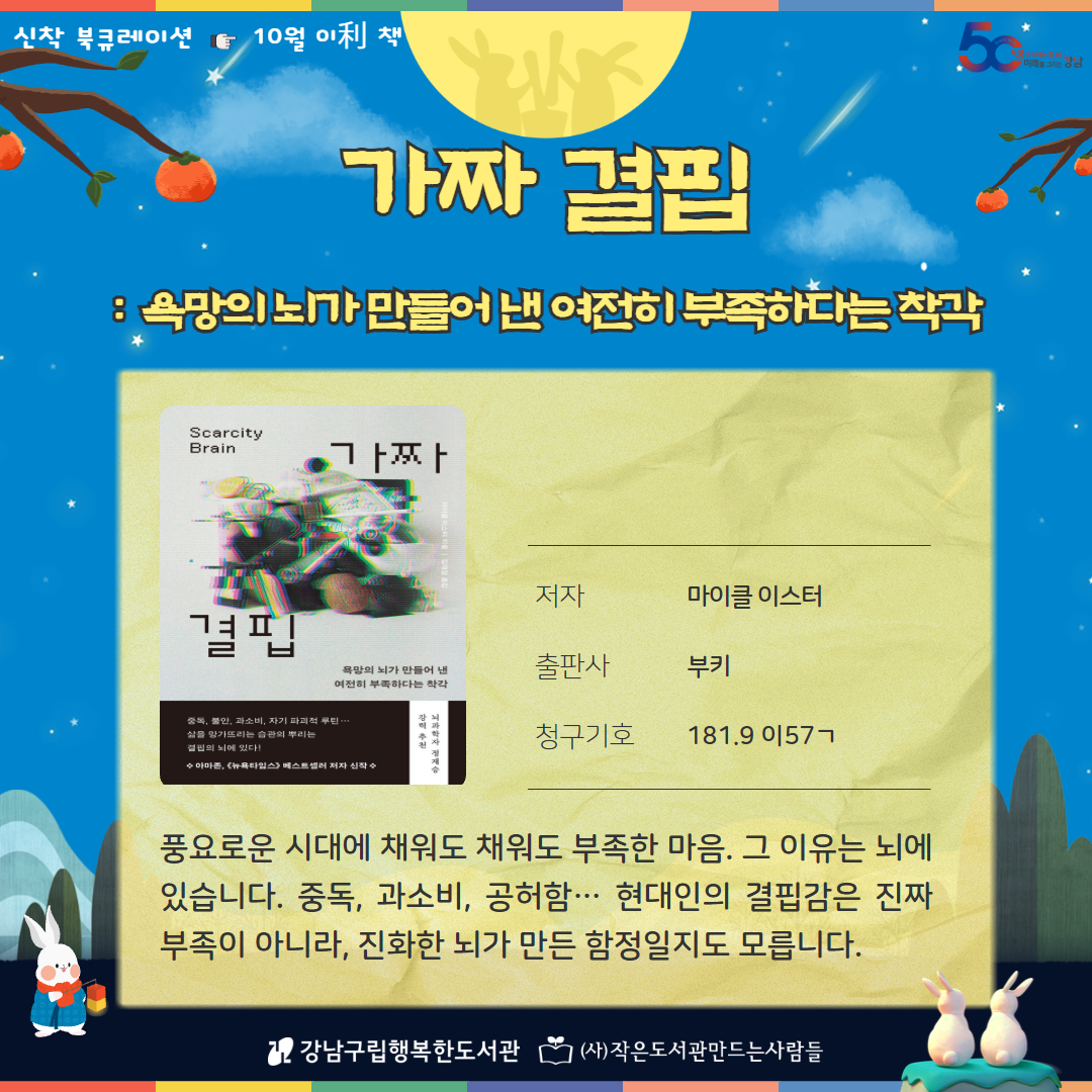 [2025.10][성인,아동] 이利 책