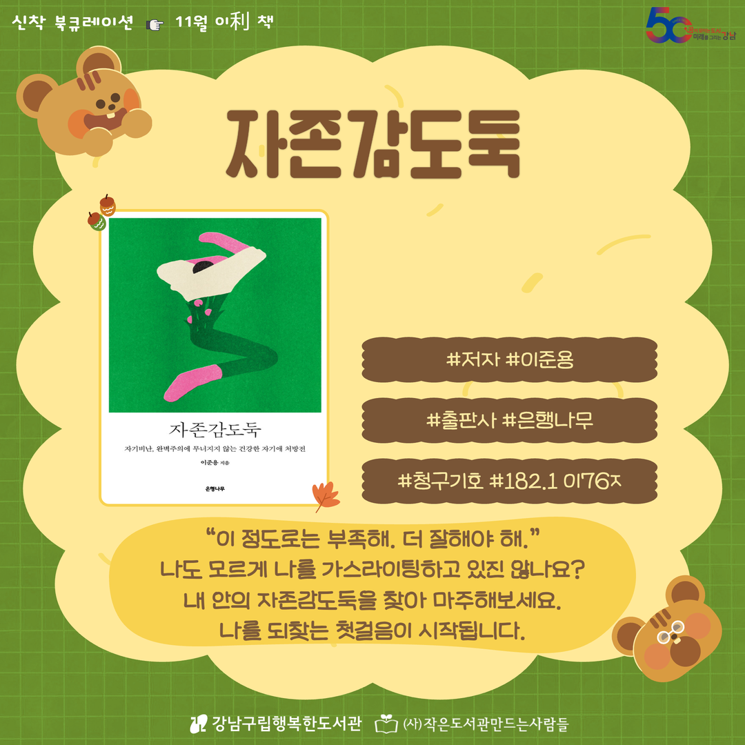 [2025.11][성인,아동] 이利 책