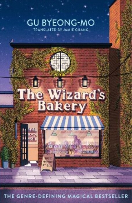 (The) Wizard's Bakery