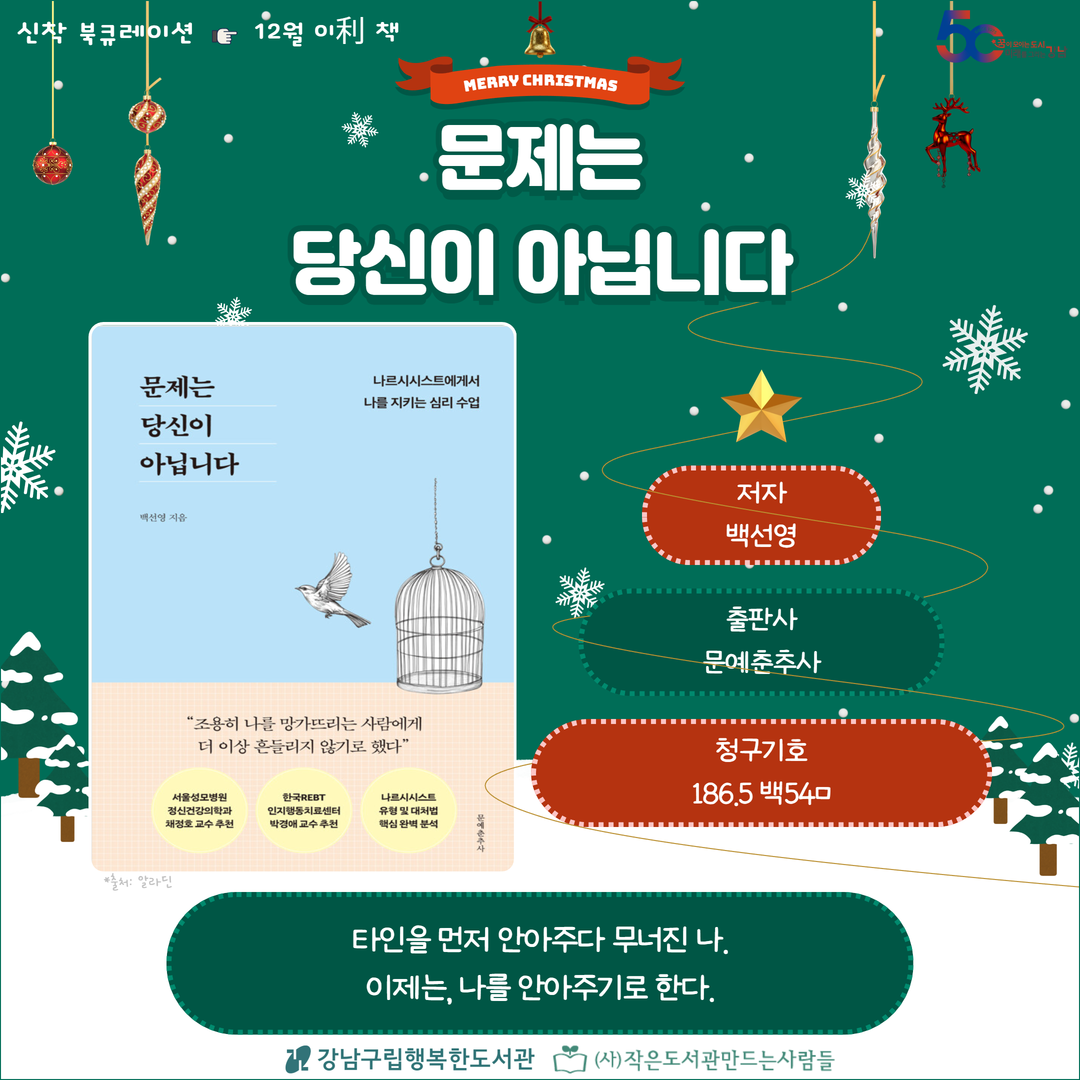 [2025.12][성인,아동] 이利 책