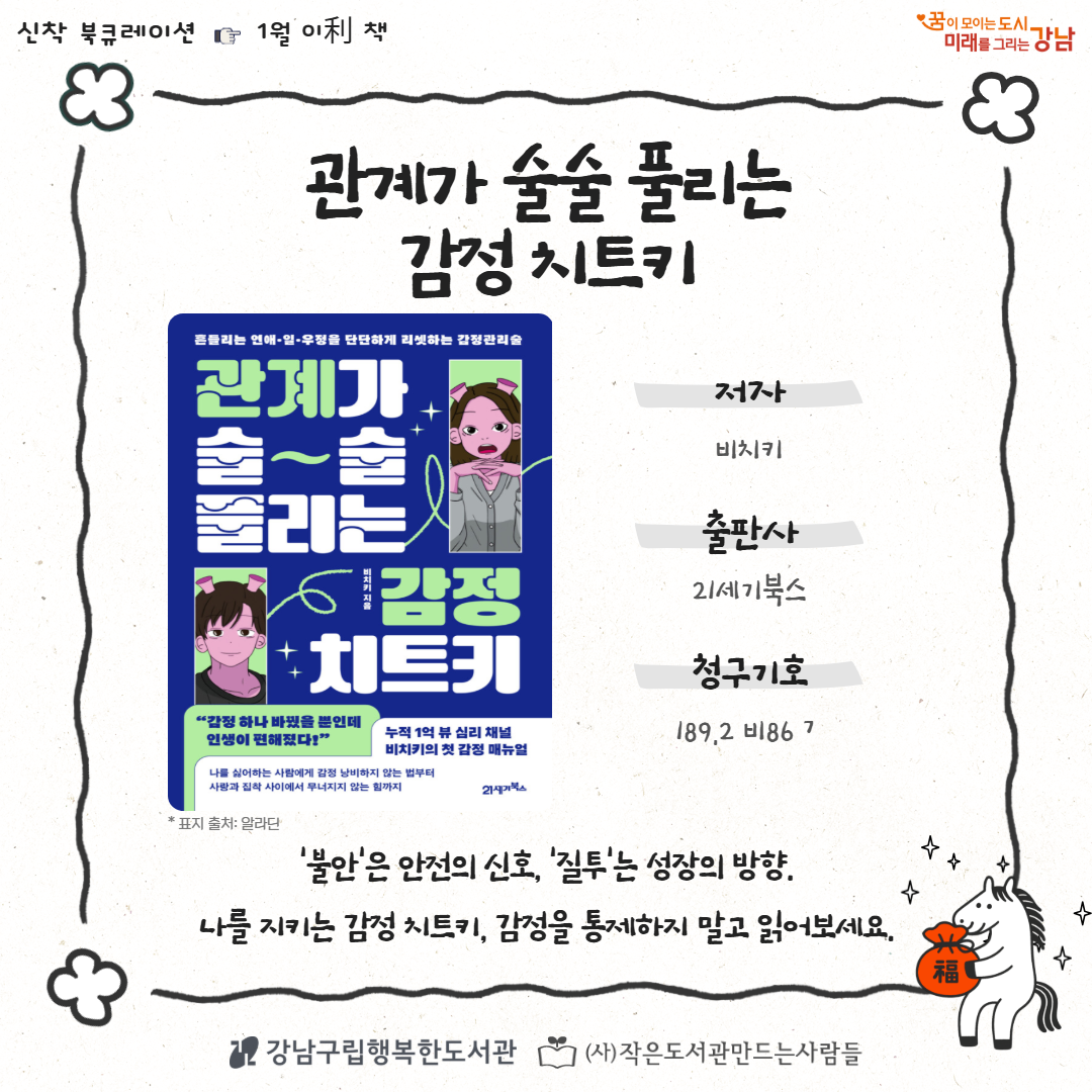 [2026.1][성인,아동] 이利 책