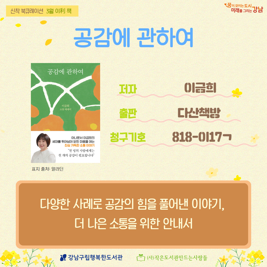 [2026.3][성인,아동] 이利 책