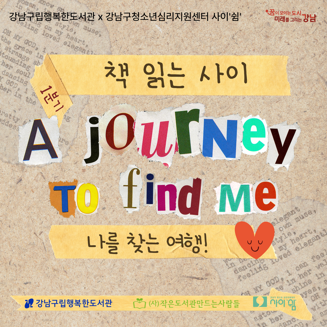 [2026.1~3][청소년] 책 읽는 사이