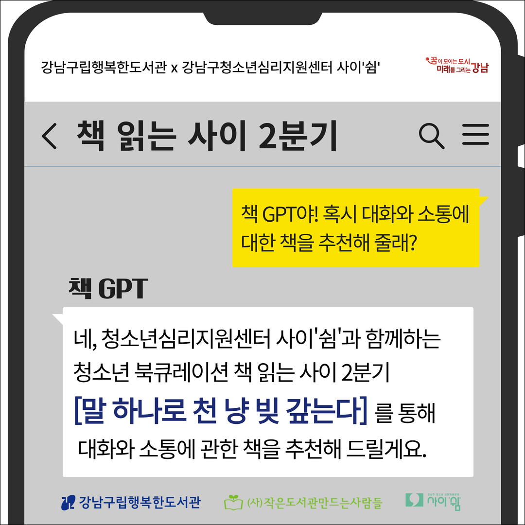 [2026.4~6][청소년] 책 읽는 사이