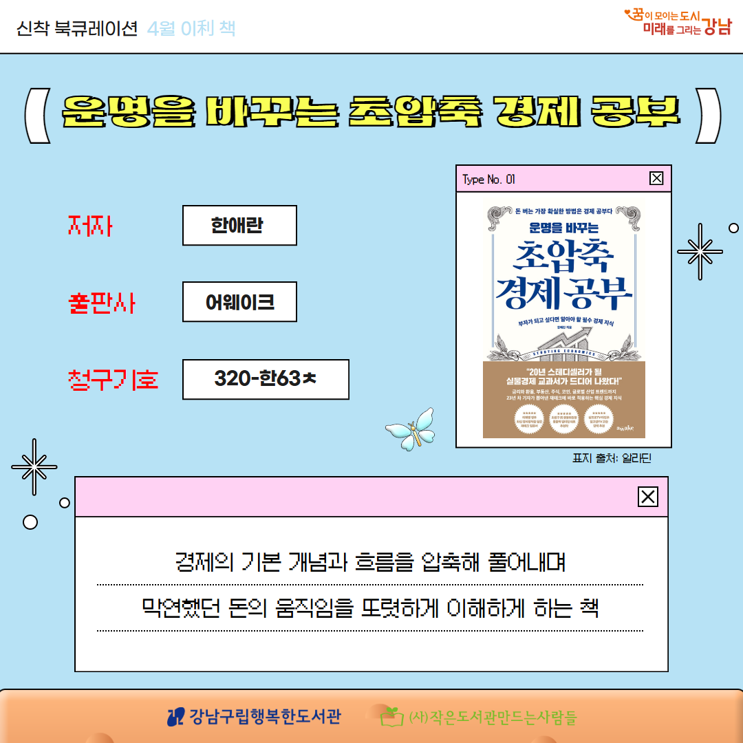 [2026.4][성인,아동] 이利 책