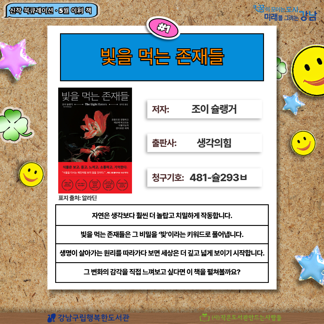 [2026.5][성인,아동] 이利 책