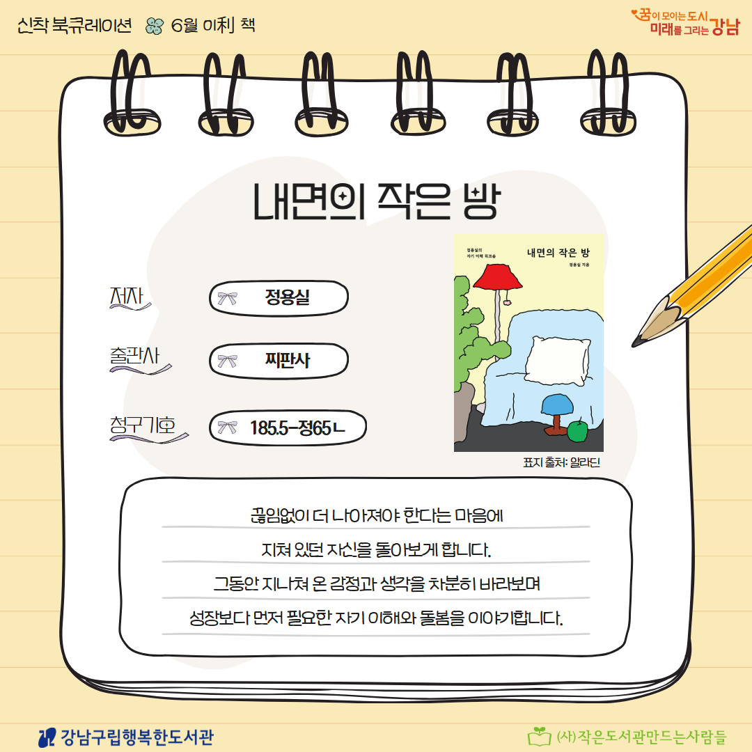 [2026.6][성인,아동] 이利 책
