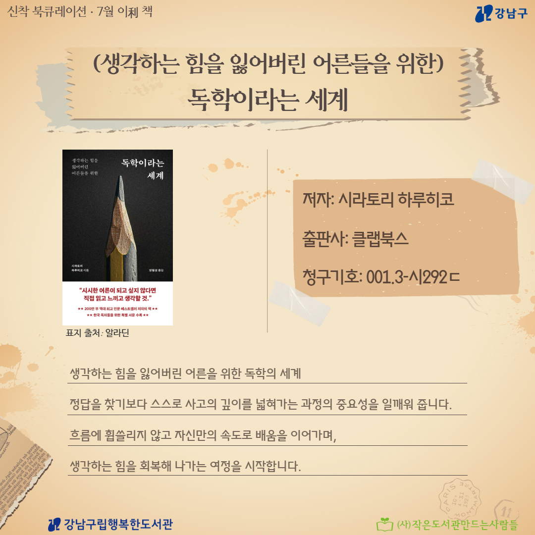 [2026.7][성인,아동] 이利 책
