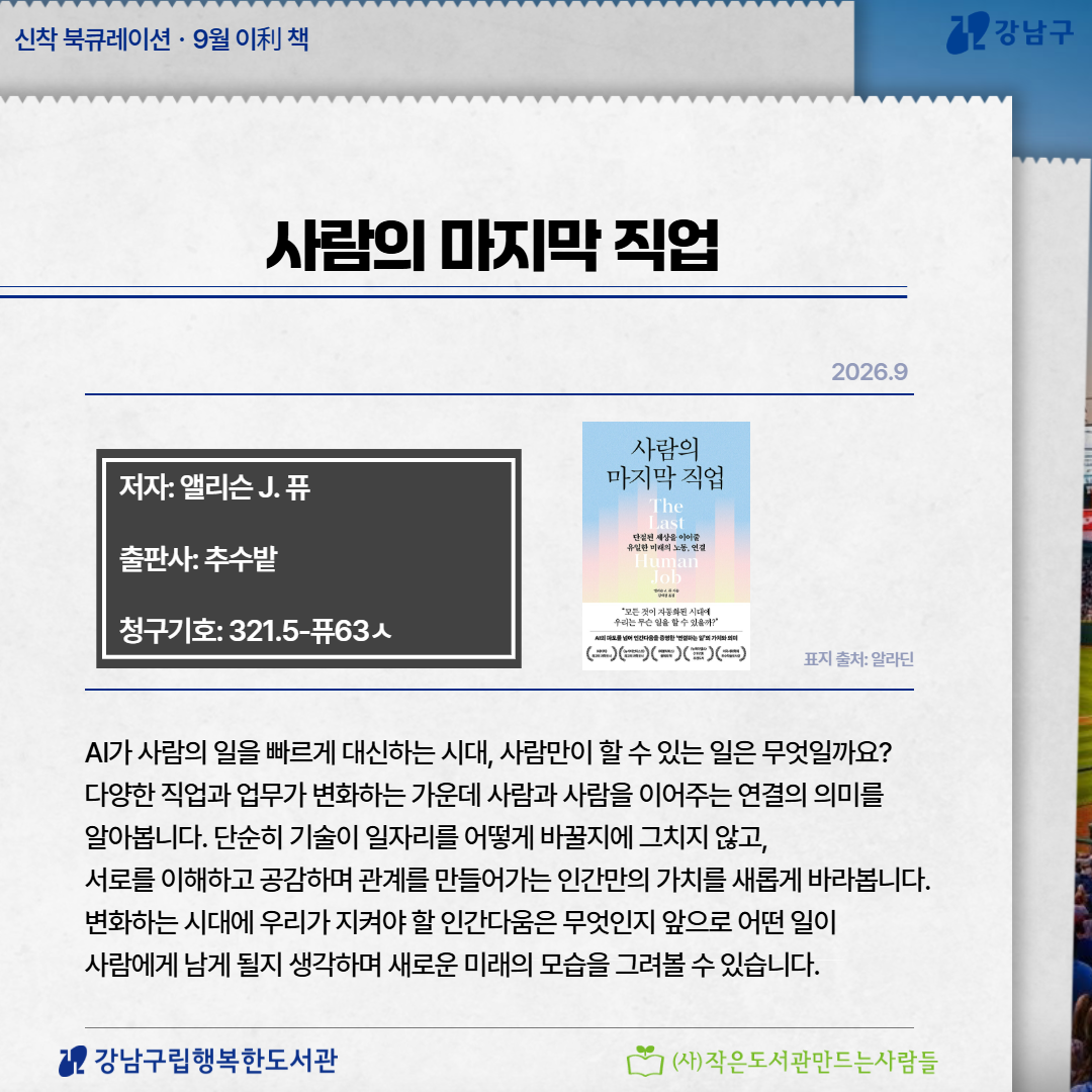 [2026.9][성인,아동] 이利 책