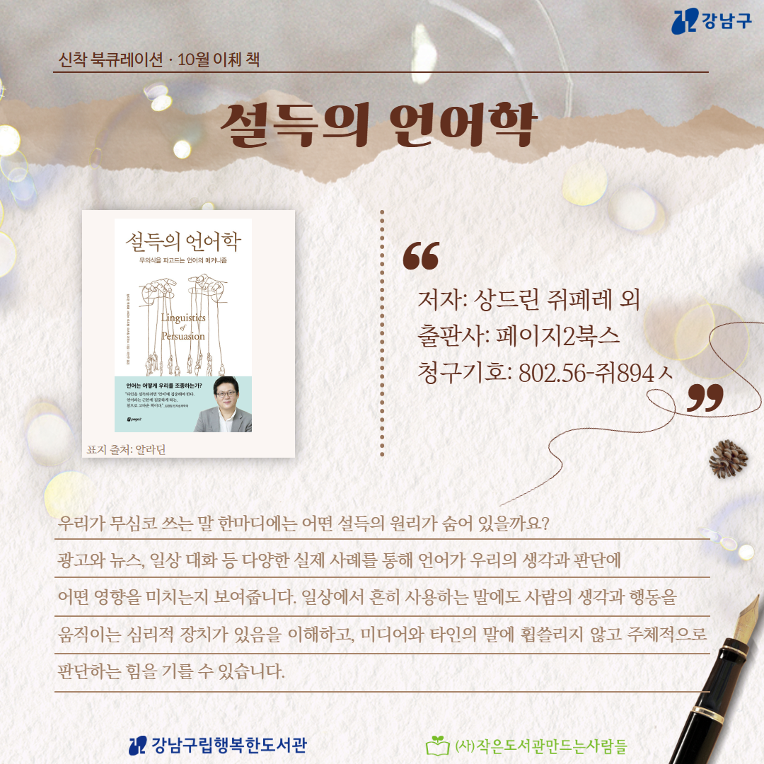 [2026.10][성인,아동] 이利 책