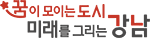 강남구통합도서관