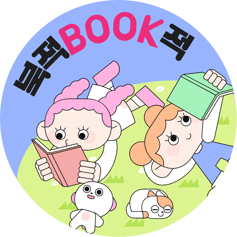 초등 5·6학년 독서토론 동아리 '시끌BOOK적’