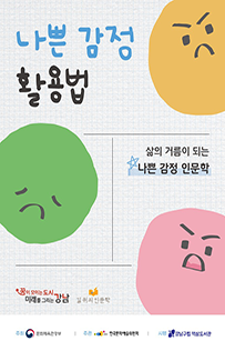 2025 도서관 길 위의 인문학 결과집